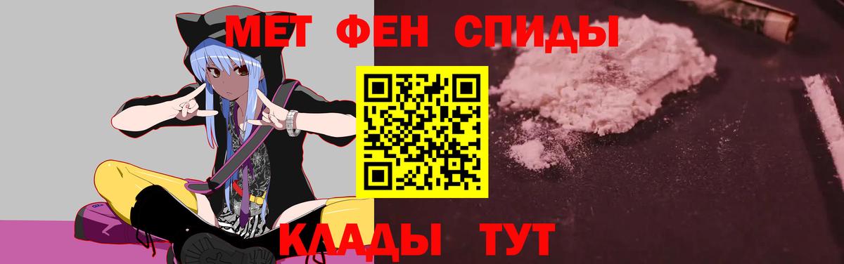 Курган  Amphetamine Розовый  Вход с VPN 