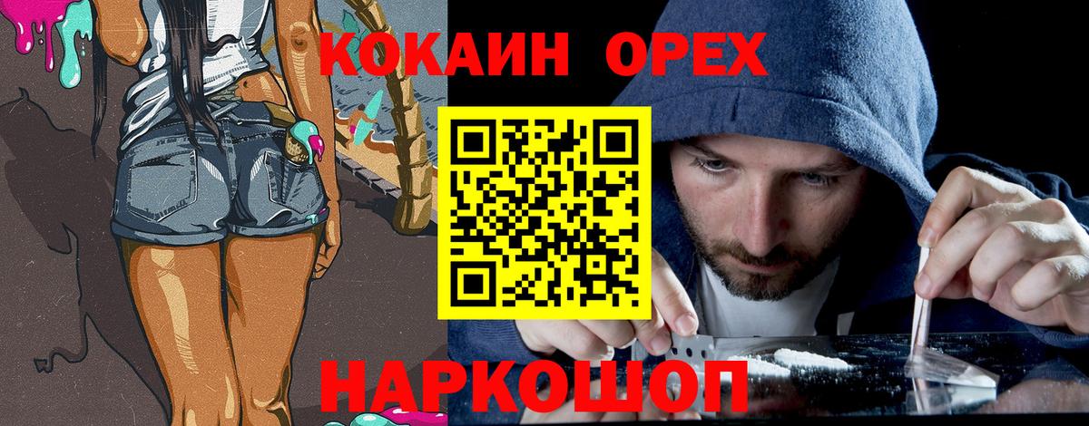 Cocaine Columbia Курган