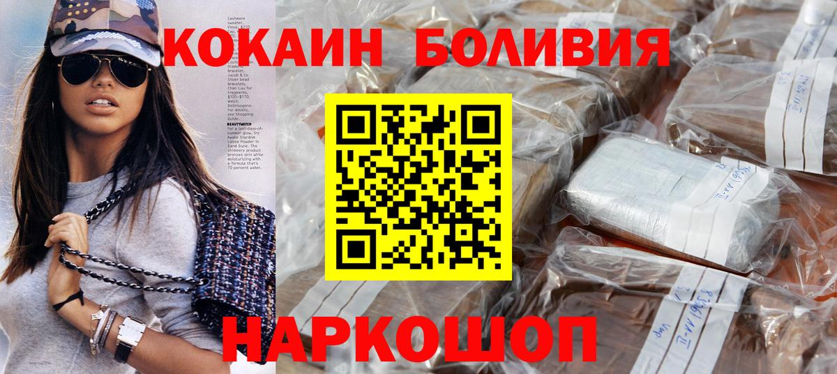 КОКАИН 98%  КОКАИН  COCAIN 98%  Курган  купить наркоту  Вход с VPN 