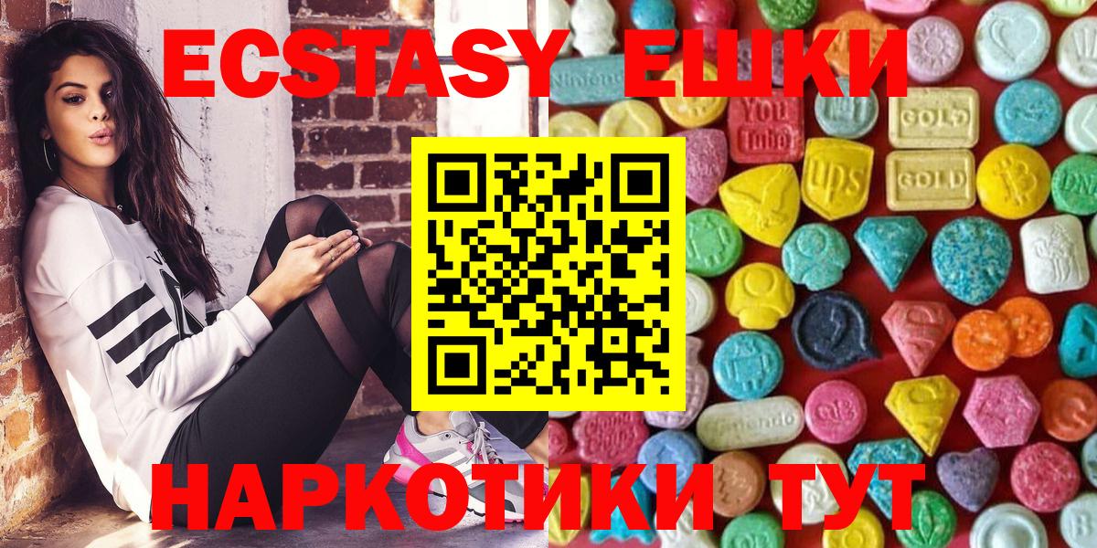 ЭКСТАЗИ XTC Курган