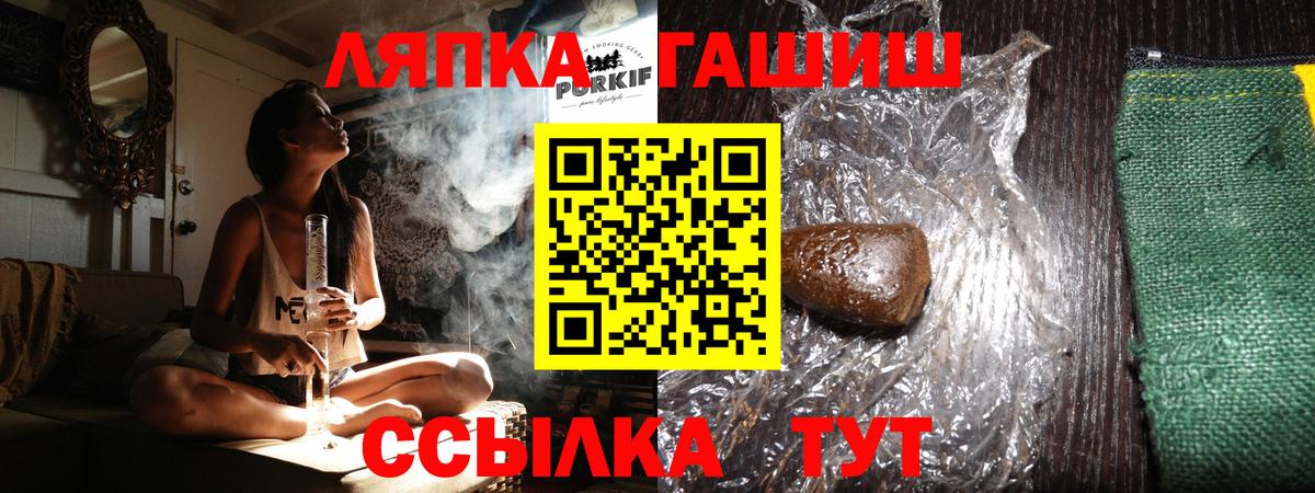 ГАШИШ Ice-O-Lator  ГАШ hashish  Курган  Вход с VPN 