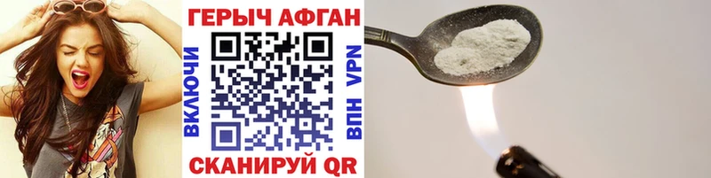 blacksprut сайт  Курган  ГЕРОИН Афган 