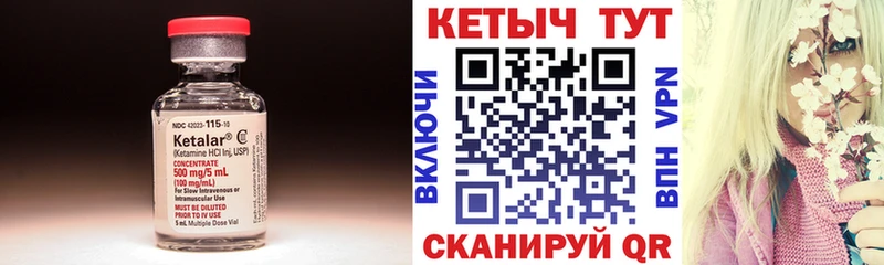 КЕТАМИН VHQ  Курган 