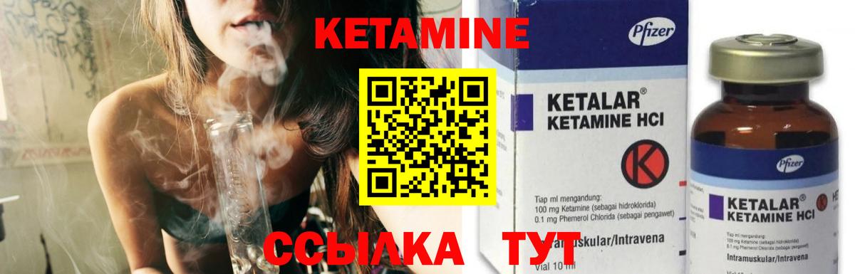 Курган  КЕТАМИН ketamine  Вход с VPN 