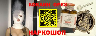 тгк Белореченск
