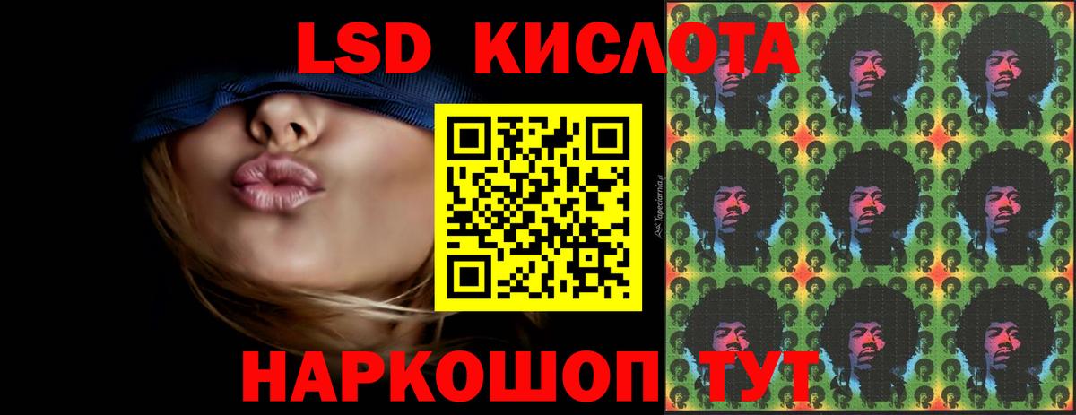 Лсд 25 экстази кислота  Вход с VPN  Лсд 25 экстази ecstasy  Курган 