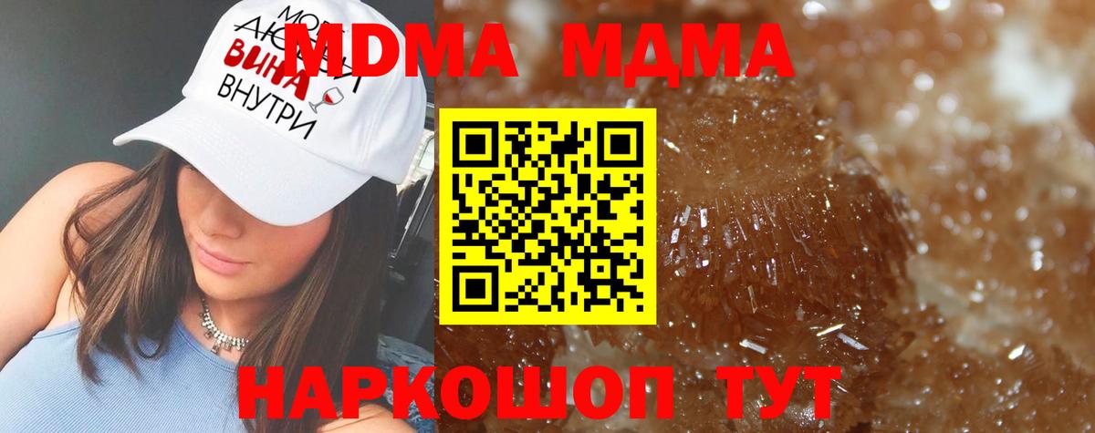 МДМА  MDMA Molly  Вход с VPN  Курган 