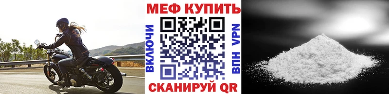 МЯУ-МЯУ кристаллы  цена наркотик  Курган 