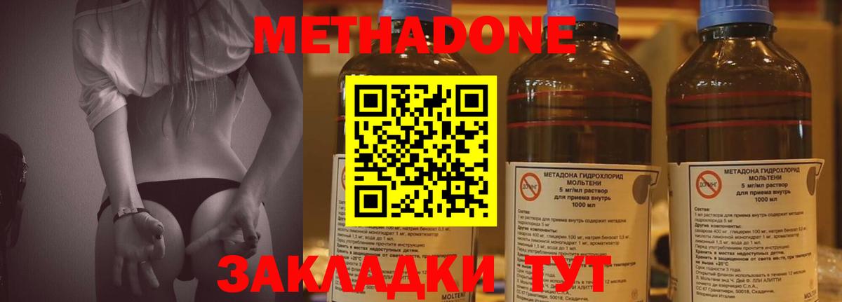Метадон белоснежный Курган