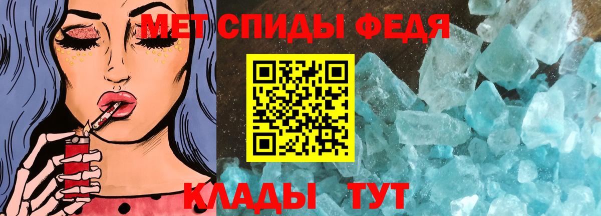 Курган  МЕТАМФЕТАМИН  Вход с VPN  Первитин мет  Первитин мет 