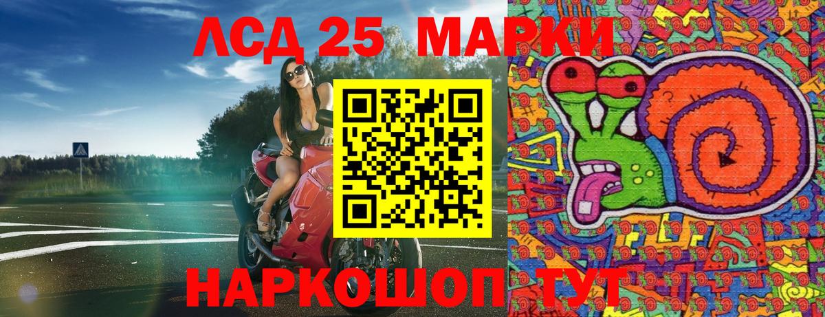 Марки N-bome 1,8мг Курган