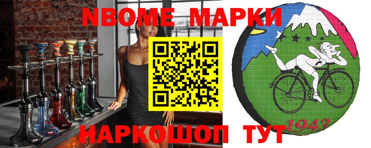 Курган  Наркотические марки 1,8мг  Наркотические марки 1,8мг  Марки NBOMe  Вход с VPN 