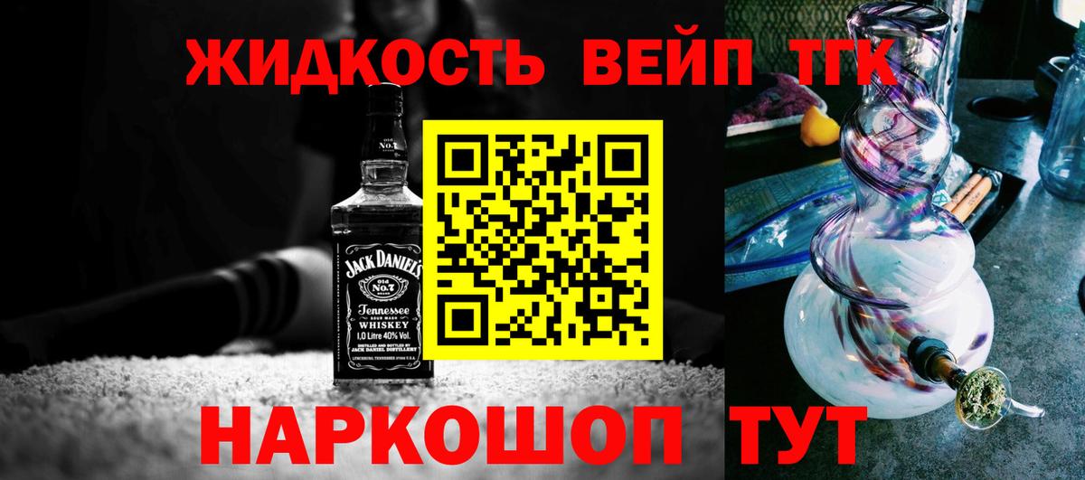 Дистиллят ТГК вейп с тгк Курган